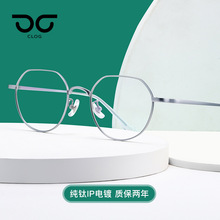 加宽不夹脸全钛眼镜架 潮流哑光多边型平光镜 纯钛开球近视眼镜架