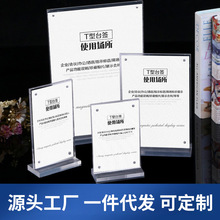 亚克力强磁台卡 A5桌牌A6广告摆台标价A4立牌强磁亚克力台签桌牌