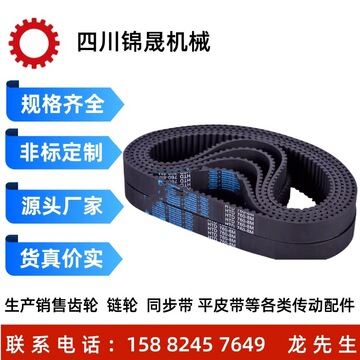 同步带 5m 8m 14m 皮带 橡胶 圆弧齿型带 s5m s8m 传动带 htd