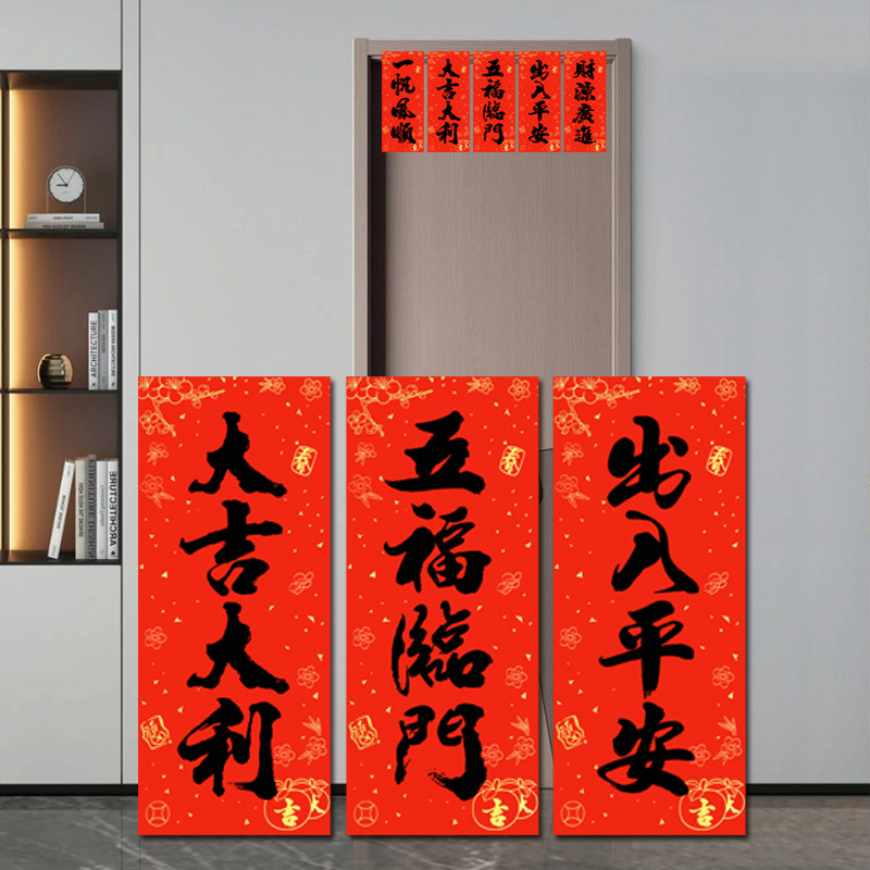 四字小对联新年挥春贴港版利是钱珲春春晖春贴虎年春条春节2022