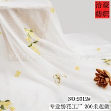 春夏新款女装桂花刺绣布料 小清新婚纱礼服绣花面料 连衣裙汉服布