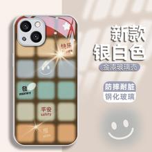 模糊方块苹果15Pro手机壳11/12mini玻璃iPhone13潮款苹果6/7/XR/X