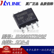 IR2085STRPBF 贴片SOP-8 IR2085 电桥驱动器IC 全新现货