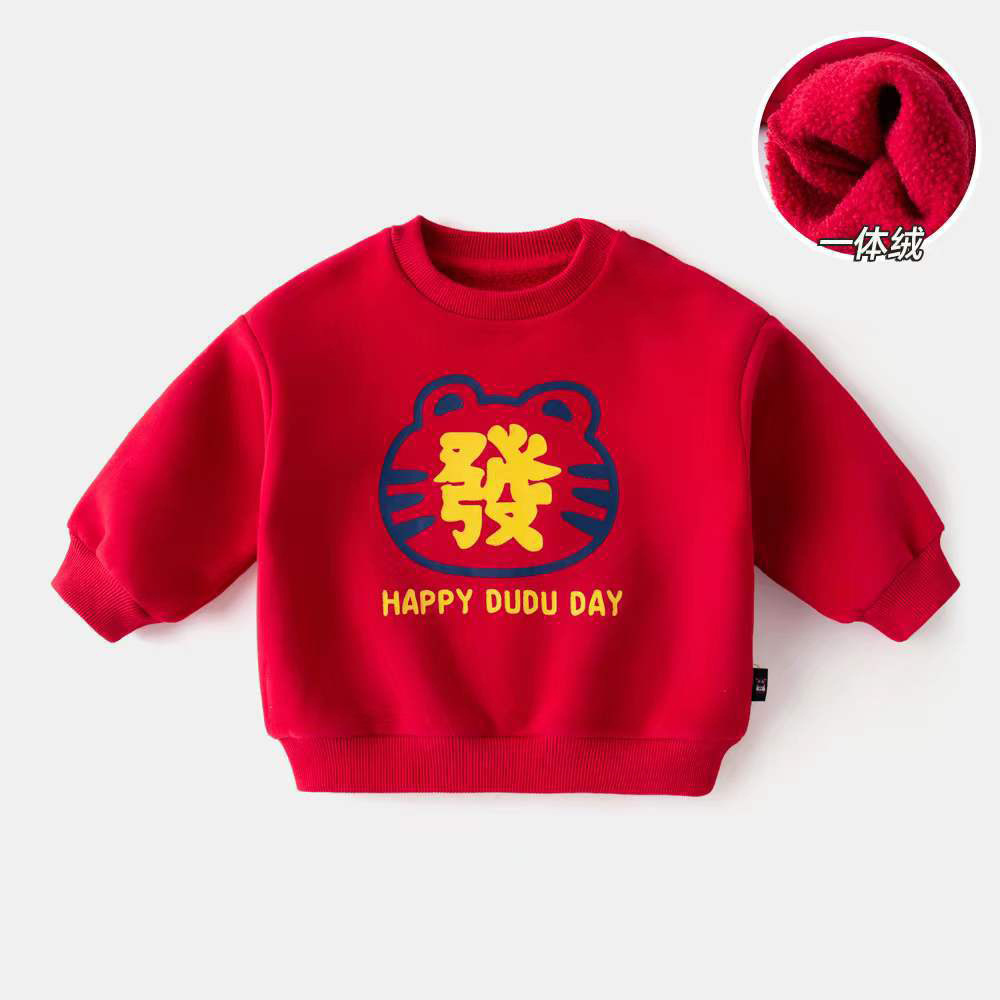 新春虎年宝宝加绒卫衣新年装婴儿衣服男女童拜年服发财过年服童装