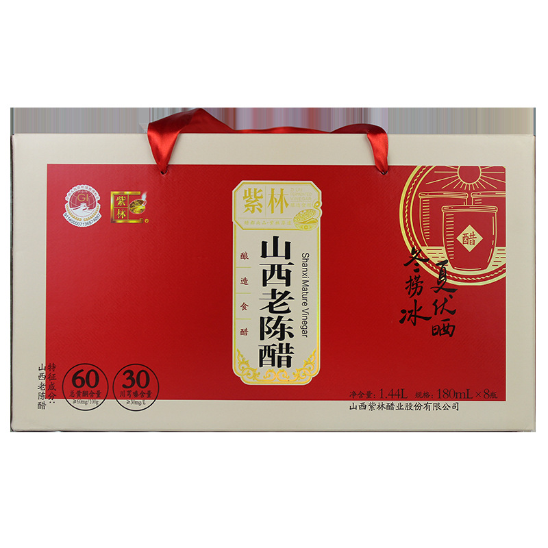 山西老陈醋180ml*8瓶/盒紫林礼品醋紫林醋礼盒醋山西特产