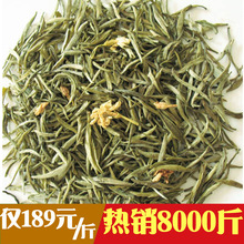 翡翠谷2022新茶叶茉莉花茶特级茉莉银毫银针花草茶浓香型500g罐装