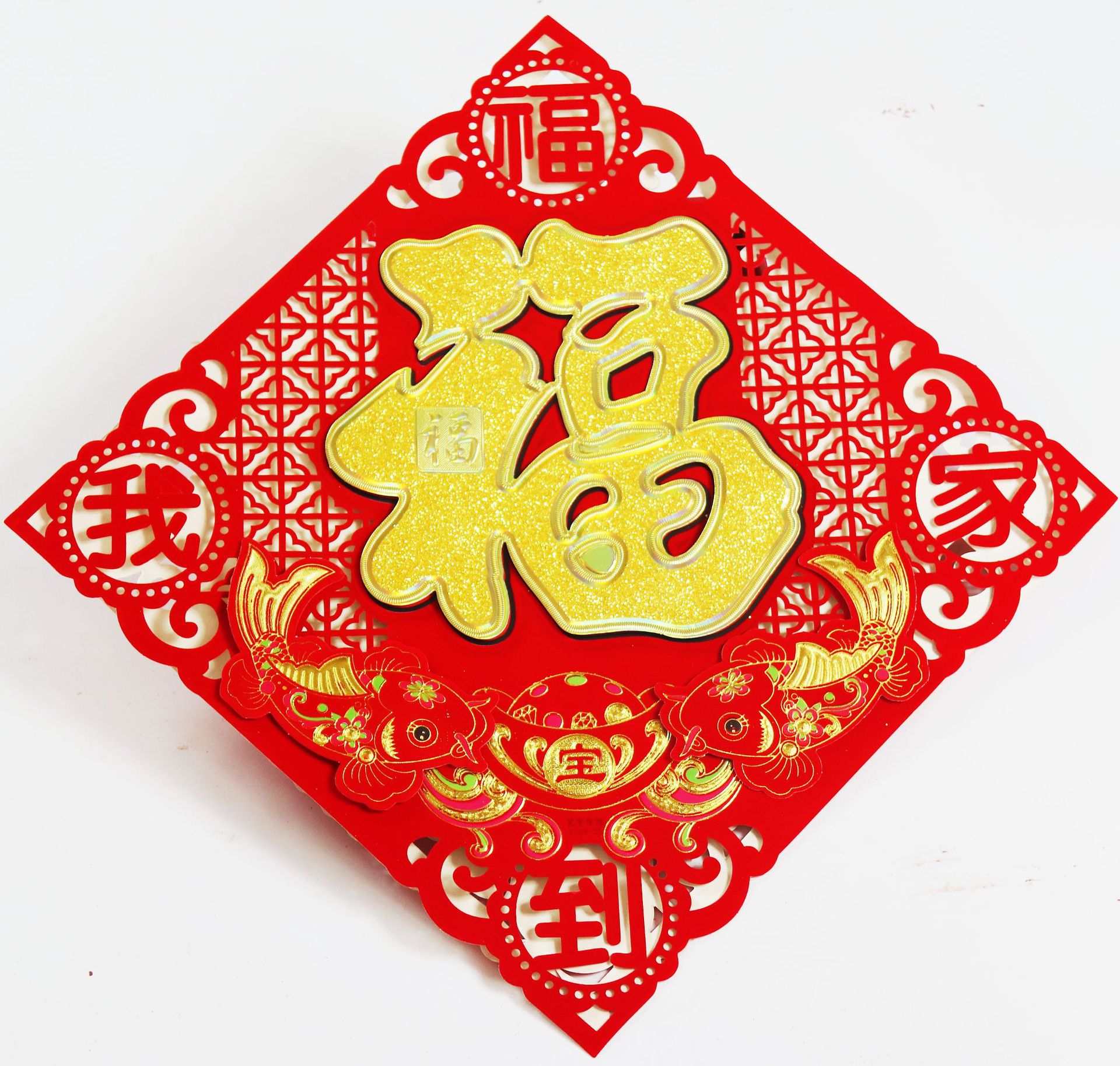 2022年新款植绒立体镂空福字春节福字高档立体植绒福字35cm