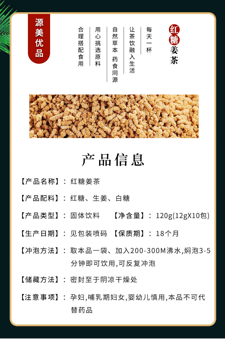 厂家直供红糖姜茶 盒装固体饮料条装冲调速溶颗粒红糖姜茶女人茶