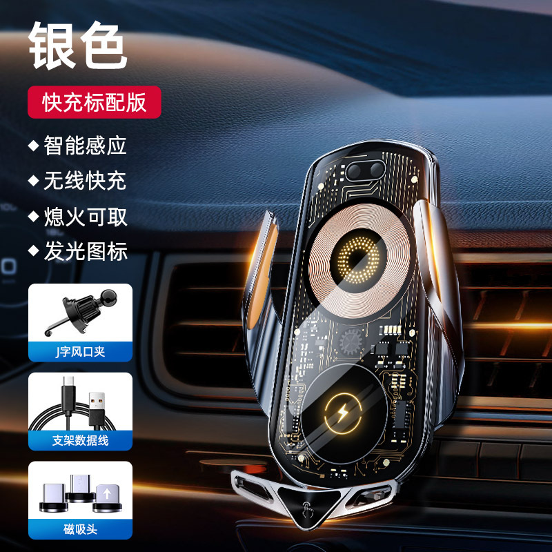 Transparent Punk Style Car Navigation Support Frame 15W Wireless Charger Car Air Outlet Car Phone Holder