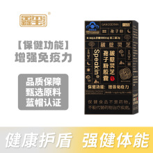 3瓶共180粒康恩贝元邦西洋参灵芝胶囊增强免疫力滋补营养品送长辈