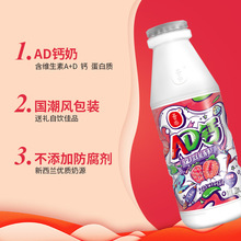ad钙奶草莓味整箱酸奶饮料礼盒乳酸菌儿童学生饮品24小时发货