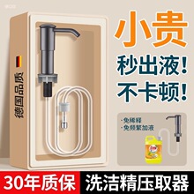 洗洁精水槽按压器神器厨房用皂液延长器菜盆洗涤剂瓶压取器洗手茄