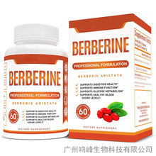 Berberine capsules支持中老年血糖代谢调节小檗碱黄连素胶囊批发