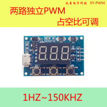 2路PWM脉冲频率占空比可调模块方波矩形波信号发生器 电机驱动