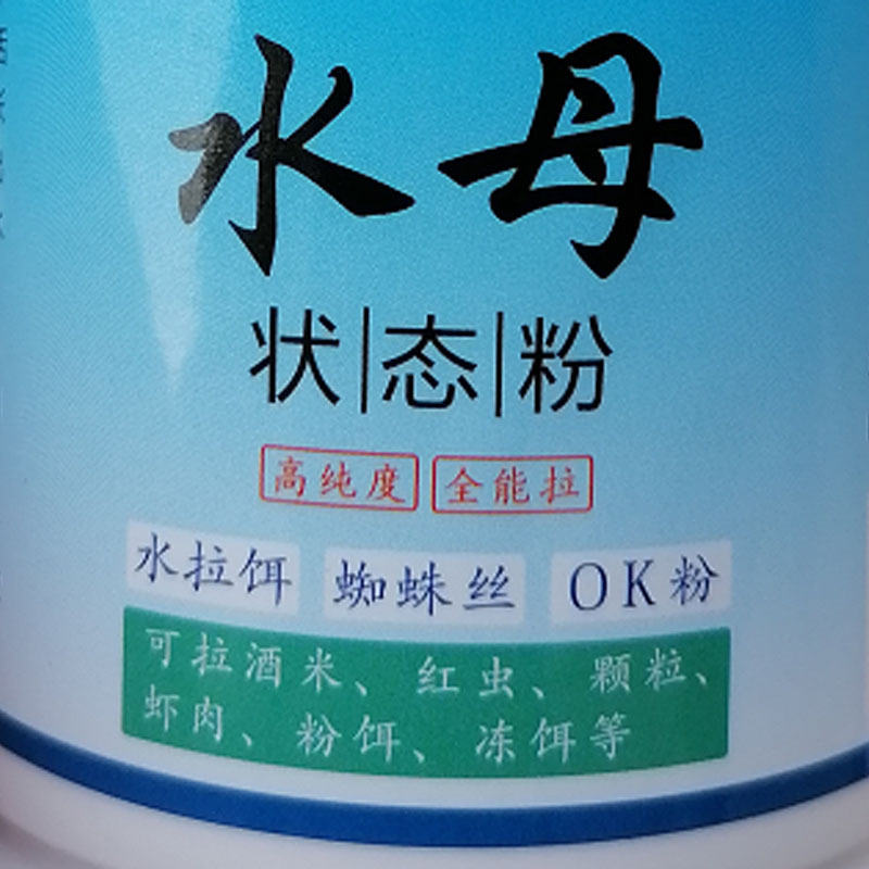 水母状态粉水拉饵蜘蛛丝昆布丝拉丝粉网状增粘剂红虫伴侣饵100克