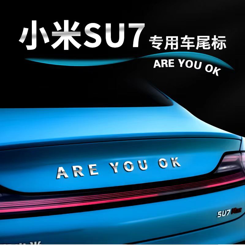 are you ok车贴北京小米su7汽车3d金属字母贴尾标areyouok车标