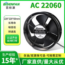 散热风扇AC22060交流风扇220v双滚珠变频器储能柜工业散热风扇厂