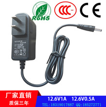 现货12.6V1A认证中规3C国标CCC欧规CE 转灯3串11.1V锂电池充电器