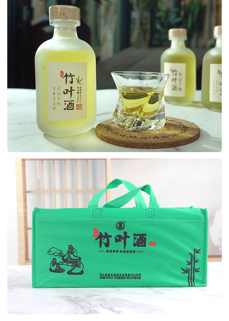 45度-礼盒【二盒装】送手提袋包装方式瓶装货号礼盒竹叶酒45度度数45