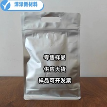 现货零售 焦磷酸钾TKPP 电镀工业级98% 7320-34-5焦磷酸四钾 包邮