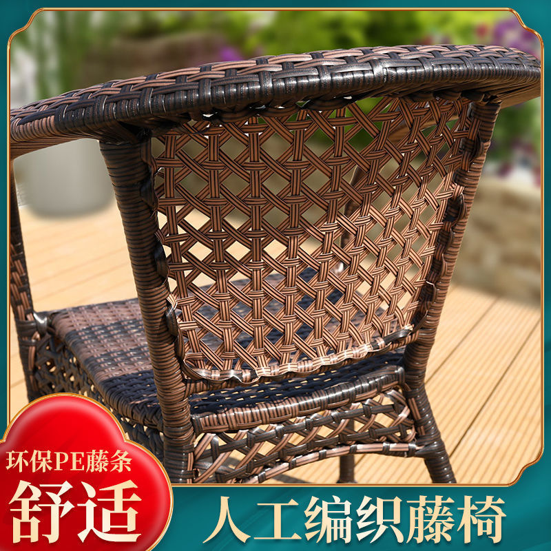 阳台椅子一套藤椅三件套室外茶几小桌椅庭院休闲家用茶桌藤编组合