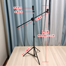 麦克风话筒支架落地金属三脚架可升降户外手机直播唱歌演出麦架维
