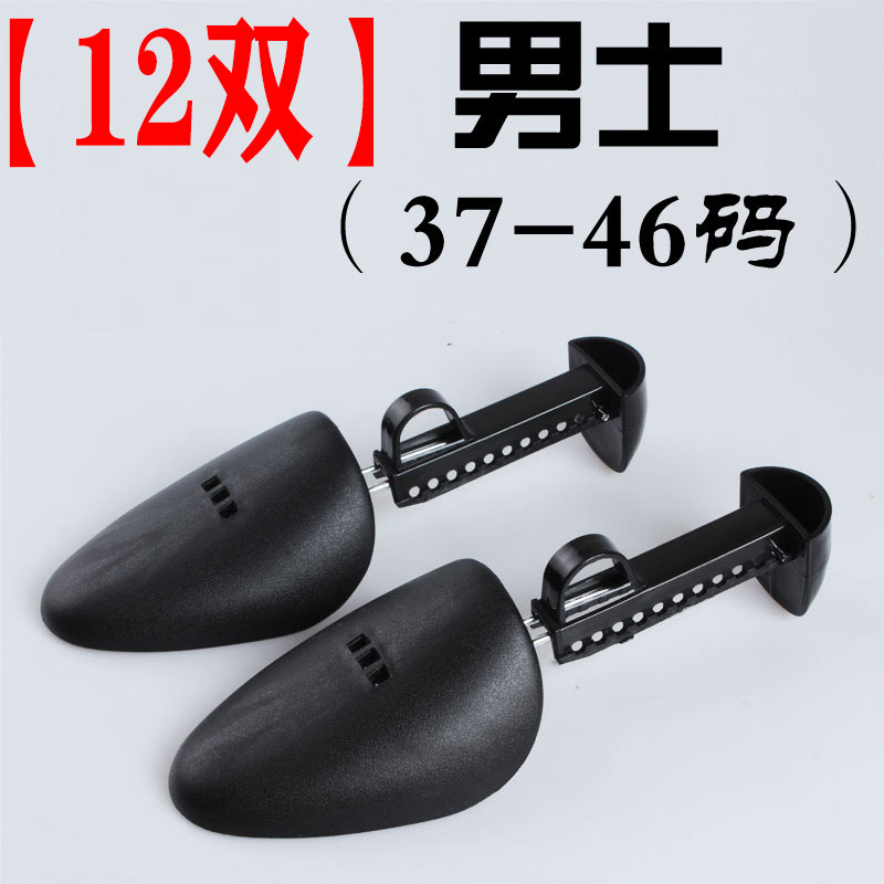 Adjustable Shaping Plastic Shoe Tree for Male Women's Shoes Sports Shoes Anti-Wrinkle Shoes Support Boot Shaper Tool to Make Shoes Bigger Leather Shoes Prevent Deformation