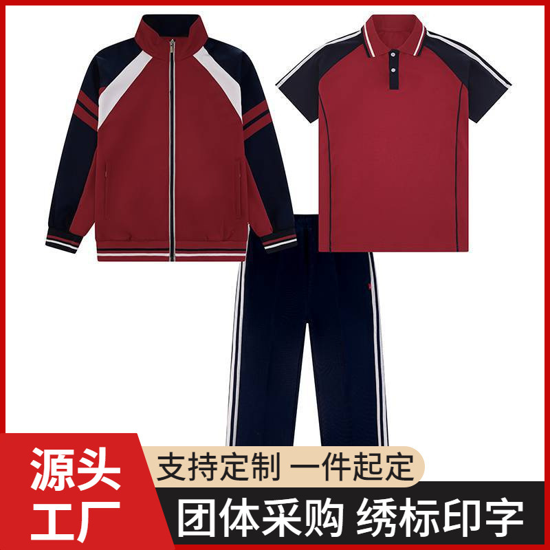 中小学生校服春秋套装长袖运动会开学季初中高中两三件套毕业大胆