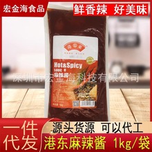 港东麻辣酱1KG*12袋 商用关东煮手抓饼辣椒酱烧烤调味拌面酱批发