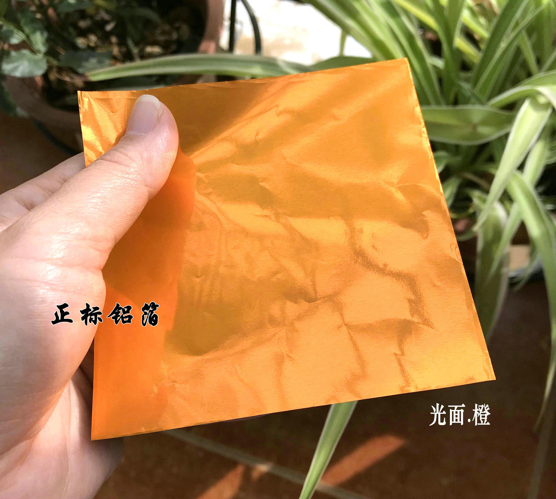 现货-橙色锡纸/铝箔纸:金蛋包装纸 巧克力纸 食品包装锡箔纸-阿里巴巴