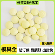 益生菌白芸豆压片糖果OEM定制低聚果糖益生元外贸咀片贴牌代加工