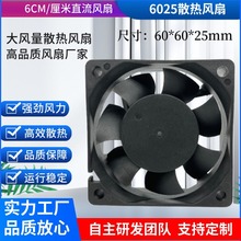 6025风机12V 48V 6CM厘米 跑步机功放工业小型直流散热风扇双滚珠