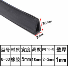 U型橡胶密封条包边机械设备配电器机箱柜不锈钢封卡压边护帆之妙