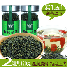 优品优品买1送1共120g枸杞芽茶宁夏特产嫩芽枸杞叶茶新鲜叶子构杞