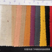 亚麻天丝人字斜服装鞋材箱包手工玩具面料