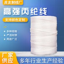 高强丙纶线 编织袋封口线 工业织造丙纶网络丝 包缝纫线