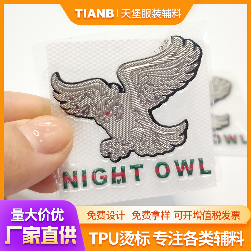 TPU高周波商标服装辅料生产 3d立体印花斜纹光泽logo热转印压烫标