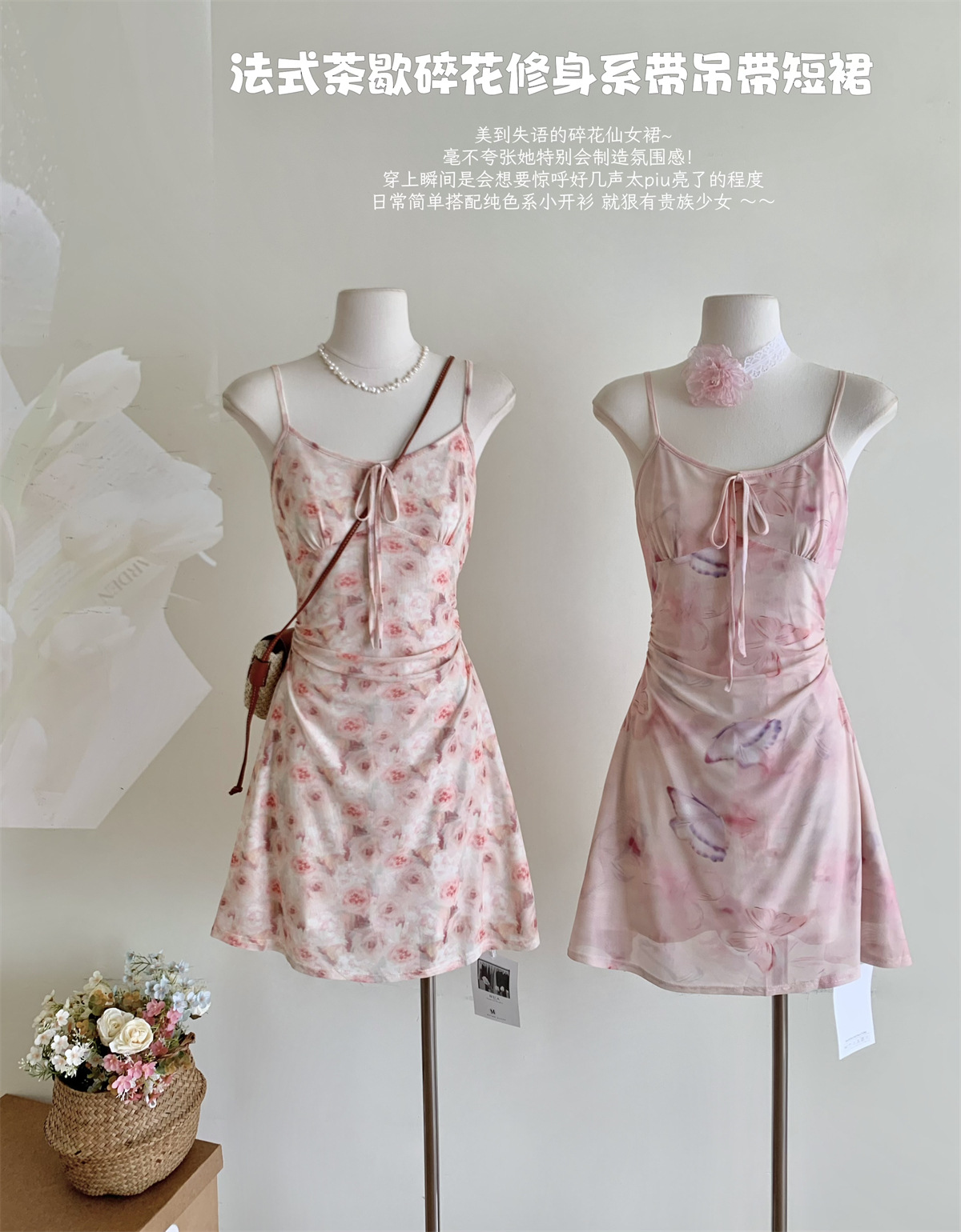 夏季法式气质新款小个子玫瑰碎花短裙清新甜美吊带裙设计感连衣裙