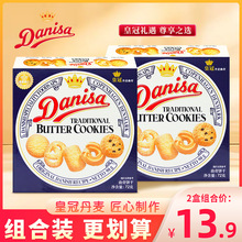Danisa丹麦皇冠曲奇饼干印尼原装进口零食伴手礼早餐点心盒装72g