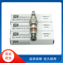 台湾久冈JGH直通式减压阀J-PBDB-A-L液压螺纹插装阀规格齐全