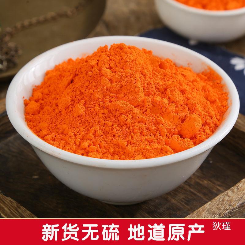 黄丹粉500g 黄丹中药正品高纯度 铅丹 广丹 红丹粉章丹樟丹铅黄粉