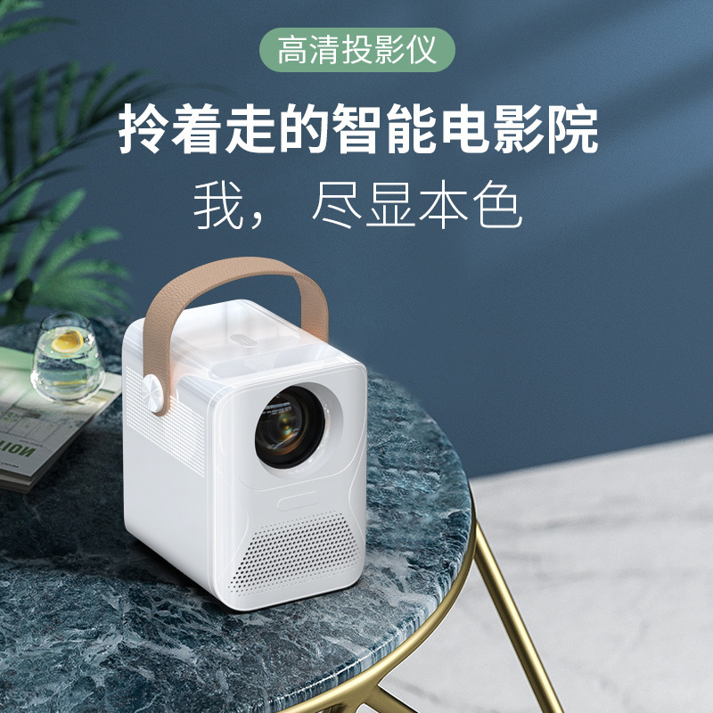 投影仪家用投墙小型高清1080p投影机便携办公wifi手机同屏投影仪