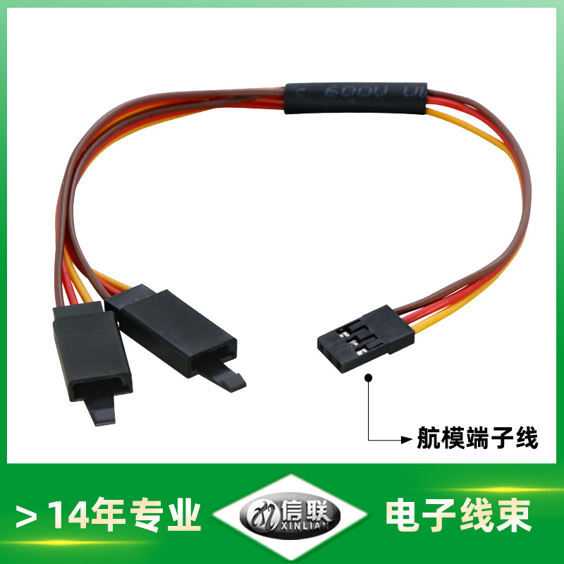 杜邦线线航模端子线3P斜角护套带钩2.54公母带扣线舵机飞控延长线