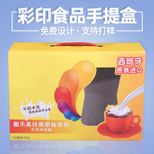 饮料牛奶包装箱食品奶茶咖啡彩印纸箱包装盒礼品手提纸盒设计logo