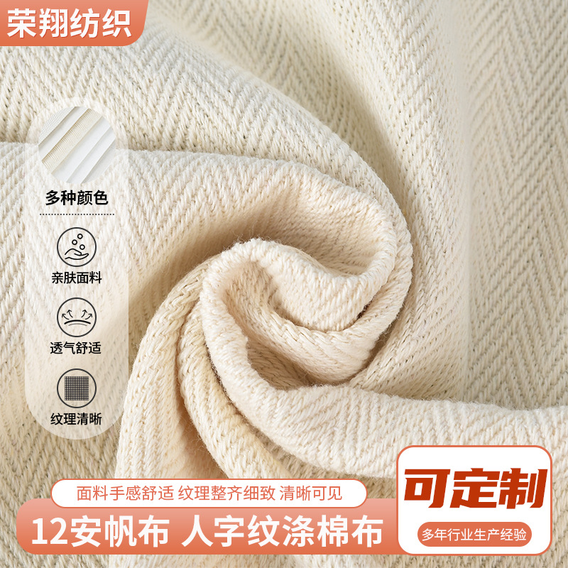 12 An Polyester-Cotton Canvas Fabric Bags Canvas Bag Manufacturers Produce C2 * 2 Thickened Apron Sofa Fabric
