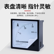 直流电压表指针式电流表仪表42C3-V A直流数字电量表电压表头飞之