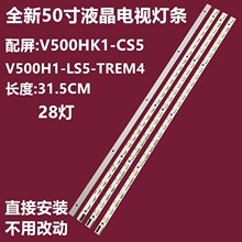 全新适用50寸海尔LE50A900K电视机灯条075243N31C配屏V500HK1-LS5