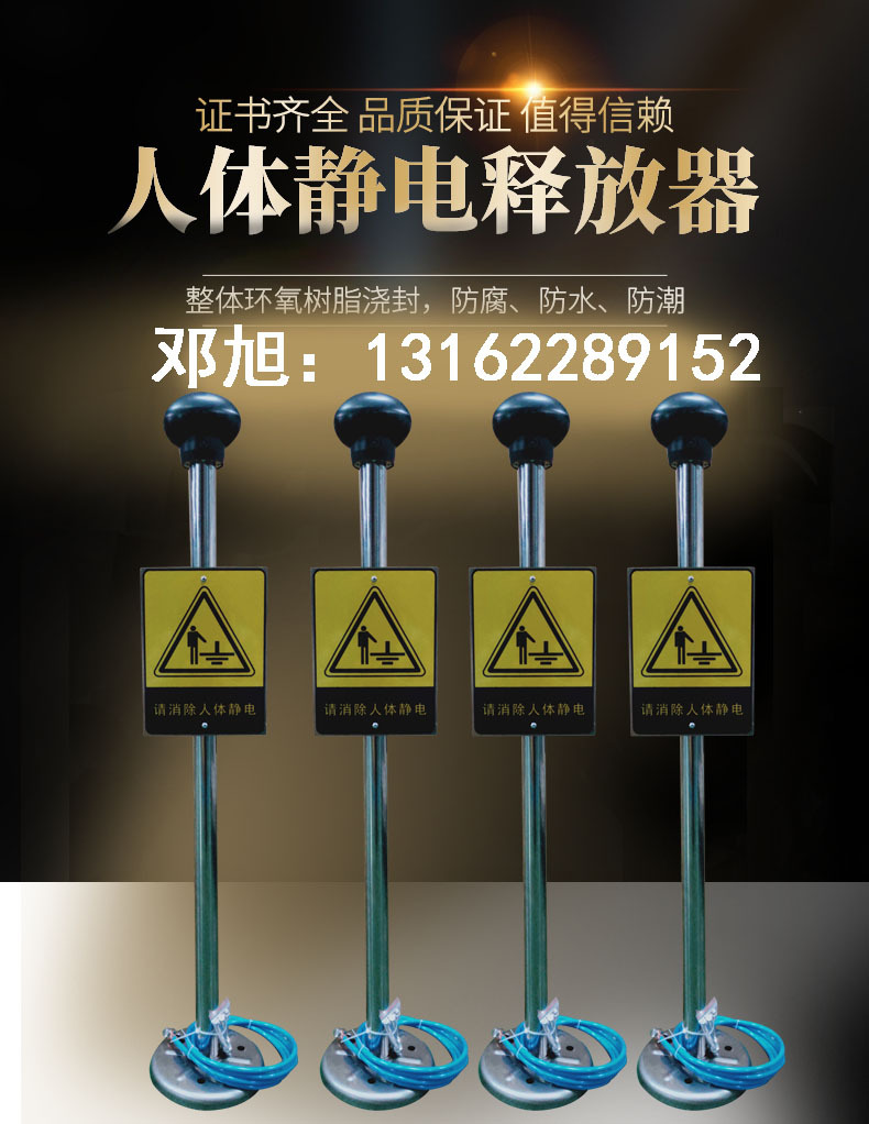 ps-a人体静电触摸扶手 静电释放装置