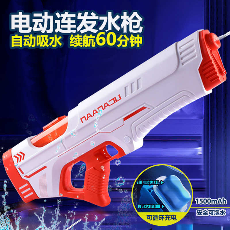 Electric Water Gun Automatic Water Feeding High Pressure Continuous Hair New Water Pistols Children's Large Capacity Water Fight Playing Water Toy Gun