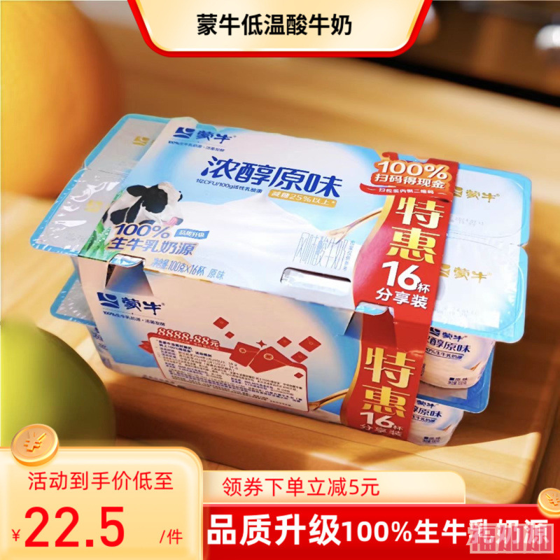 蒙牛红枣酸奶配料表图片